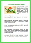 SEO-статья «Как быстро продать квартиру в кризис»