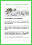 SEO-статья «Трейд-ин или альтернатива: что выгодней при обмене…»