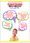 Работа 2816600