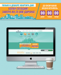 разработка баннера для сайта строительной компании