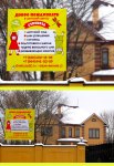 разработка рекламного щита для детского цетра