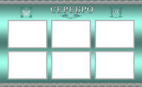СЕРЕБРО