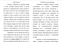 Перевод с английского на русский