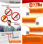 флаер
