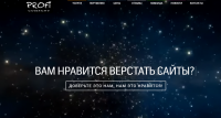 Сайт веб-студии