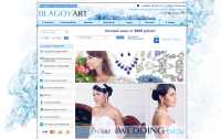 Интернет-магазин Благой арт