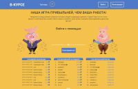 В-КУРСЕ - онлайн биржа