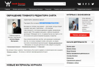 Онлайн-журнале «Свой бизнес»