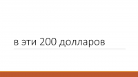 на пересадкой из Италии и только тога из Франции в 201о году поч