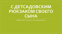 очень государственные и мундиры серые . Что разговаривать с мн