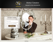 Landing Page тамады