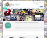 Сайт компании по прокату скутеров, машин премиум класса в Париже