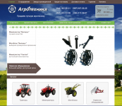 Интернет магазин по продаже агротехники