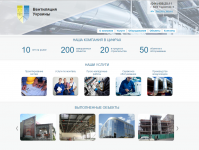 Корпоративный сайт компании по вентиляционным системам