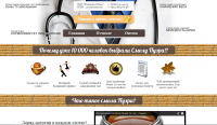 Landing Page + интернет магазин по продаже смолы Пуэр