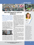 Работа 2753997
