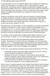 Работа 1099935