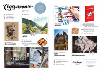 Рецензия для жунала ArtBookMania на книгу "Искусство и страх"