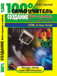Работа 828183