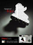 "Нравиться? Бери!" Rekam