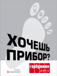 Горбушкин двор
