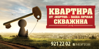 «Скважина»