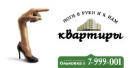 «Ногорука» жк Ольховка
