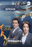 Макет к программе "СВОБОДНОЕ ВРЕМЯ"