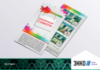 Работа 2818132