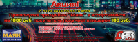 Баннер с акцией для сайта ТС ДАВ-Авто