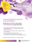 Интернет рассылка