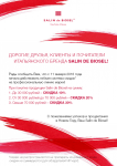Интернет рассылка