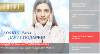 Баннер для сайта косметики