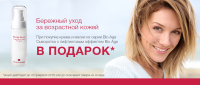 Баннер косметика
