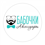 Бабочки