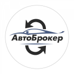АвтоБрокер