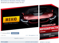 Автозапчасти