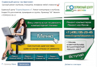 Сервисный центр