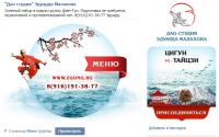 Дао Студия