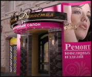 Дизайн входной группы "Золотая династия"