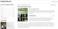 Гамлет Щигровского уезда