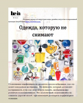 Селективная парфюмерия
