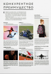 sport brands for newspaper