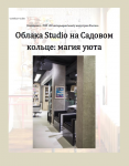 Салон красоты Облака Studio