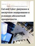 Салон красоты Cut&Color