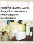 BABOR Beauty SPA