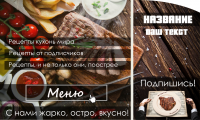 Ава и меню паблика вконтакте