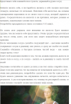 Работа 2816962
