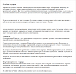 Работа 2816957
