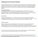 Работа 2816956